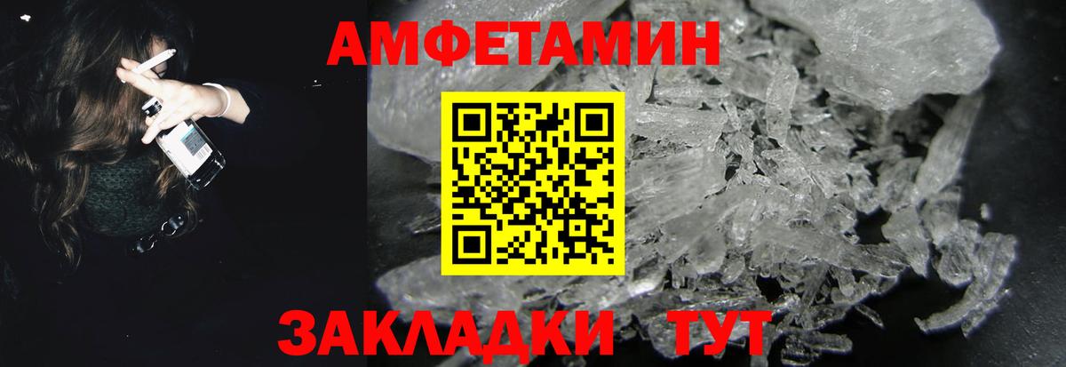 АМФЕТАМИН 97% Красногорск