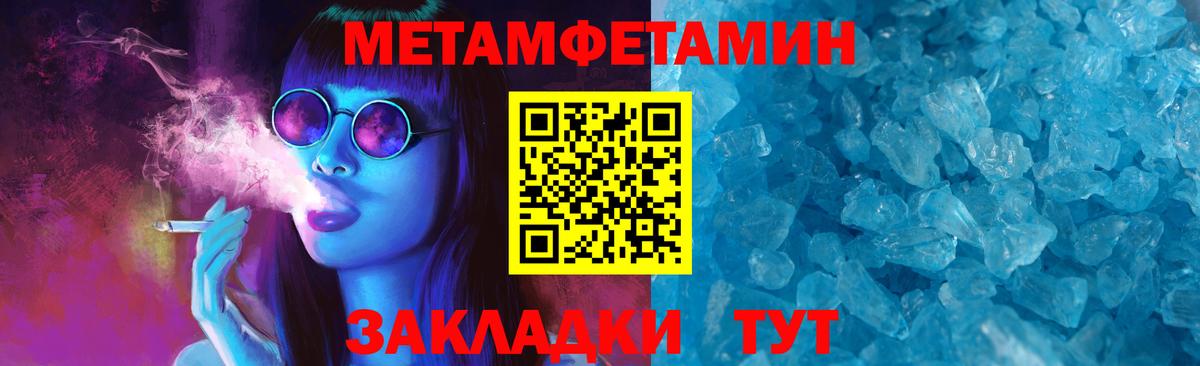 Красногорск  Amphetamine Розовый  Вход с VPN 