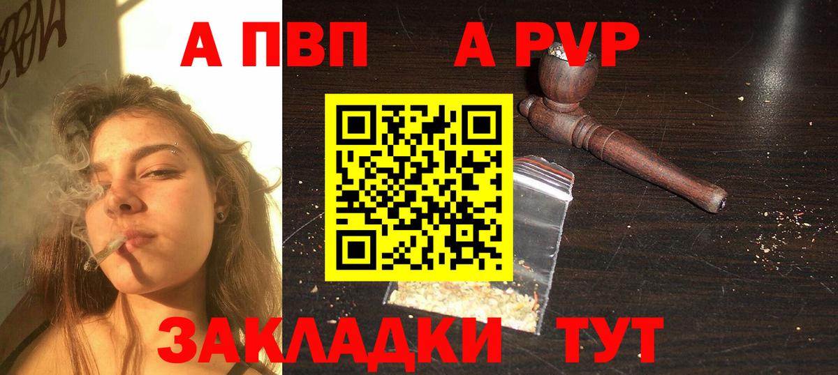наркота  A PVP Соль  Альфа ПВП Crystall  Вход с VPN  Красногорск  APVP 
