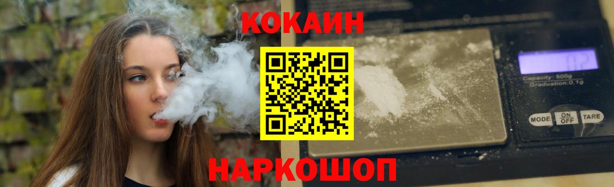 Красногорск  КОКАИН Боливия  Вход с VPN  COCAIN Колумбийский 