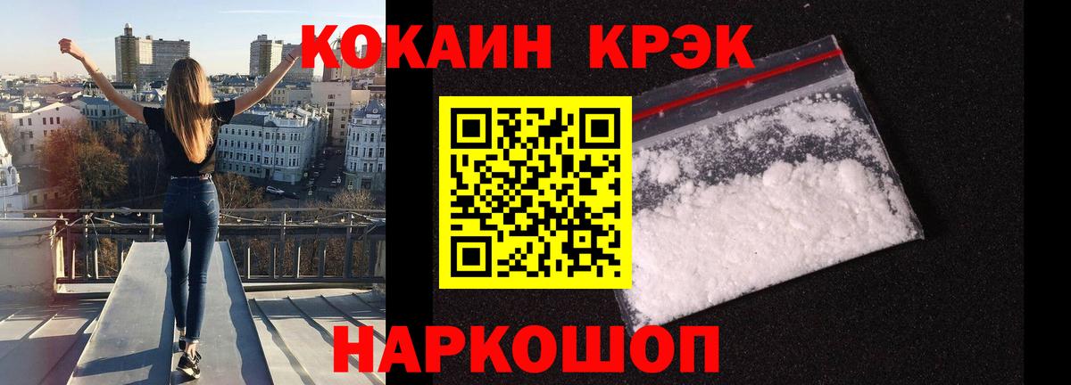 Cocaine 98% Красногорск