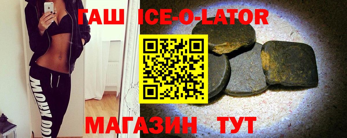 Гашиш Premium  Гашиш гашик  Красногорск  Вход с VPN 