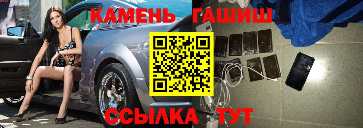 ГАШИШ гашик Красногорск