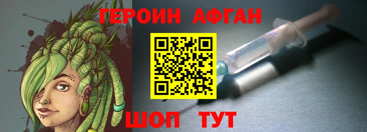 Героин герыч  Вход с VPN  Красногорск 
