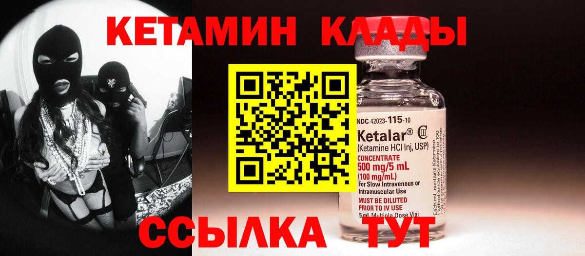 КЕТАМИН ketamine  МЕГА вход  Красногорск  Вход с VPN  КЕТАМИН ketamine 