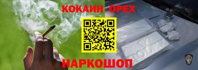 кокаин VHQ Канаш