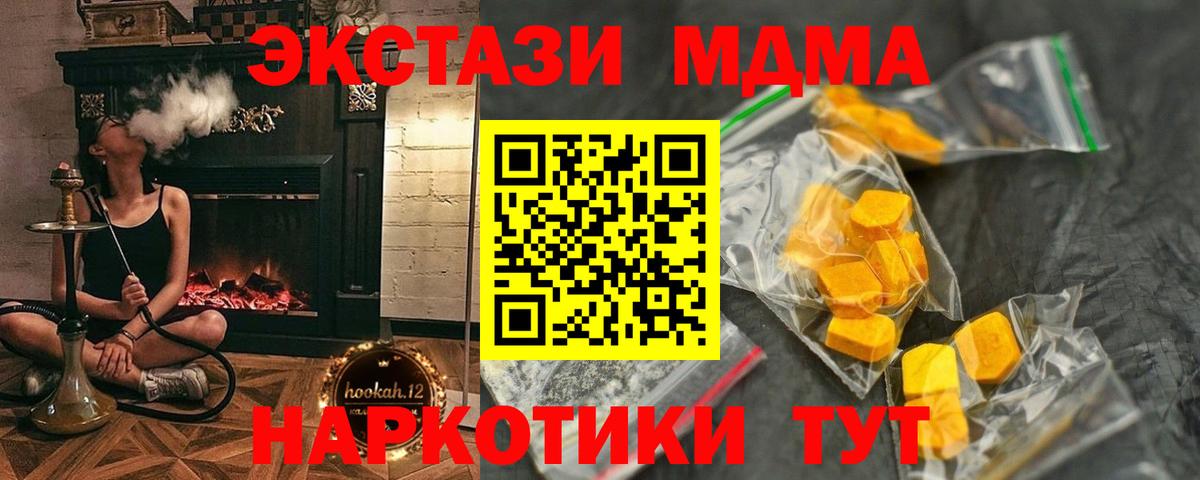 Красногорск  МДМА молли  MDMA  МДМА Molly  Вход с VPN 