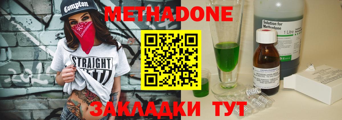 МЕТАДОН белоснежный Красногорск