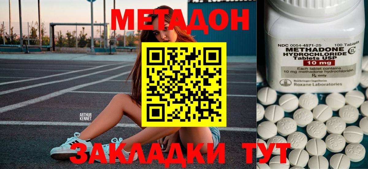 Красногорск  Метадон мёд  МЕТАДОН белоснежный  мориарти как зайти  Вход с VPN 
