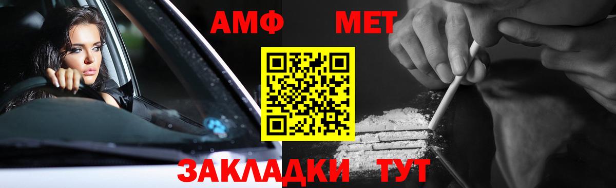 Красногорск  МЕТАМФЕТАМИН Декстрометамфетамин 99.9%  Вход с VPN 