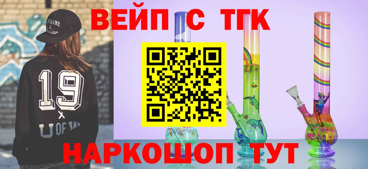 Дистиллят ТГК вейп с тгк Красногорск